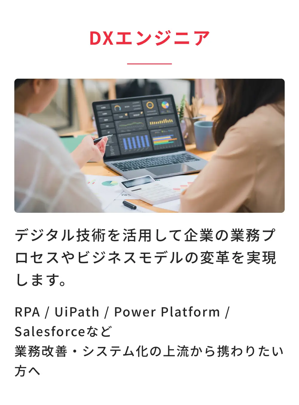 お仕事内容3